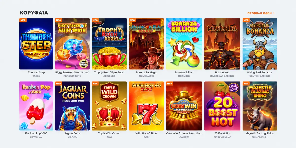BetRiot Casino κορυφαία φρουτάκια και δημοφιλείς κουλοχέρηδες Ελλάδα