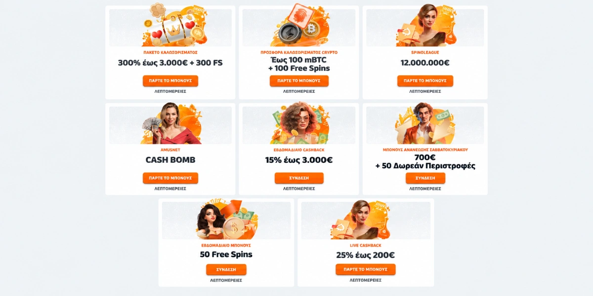 BetRiot Casino προσφορές μπόνους καλωσορίσματος crypto και cashback Ελλάδα