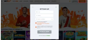 Εγγραφή BetRiot